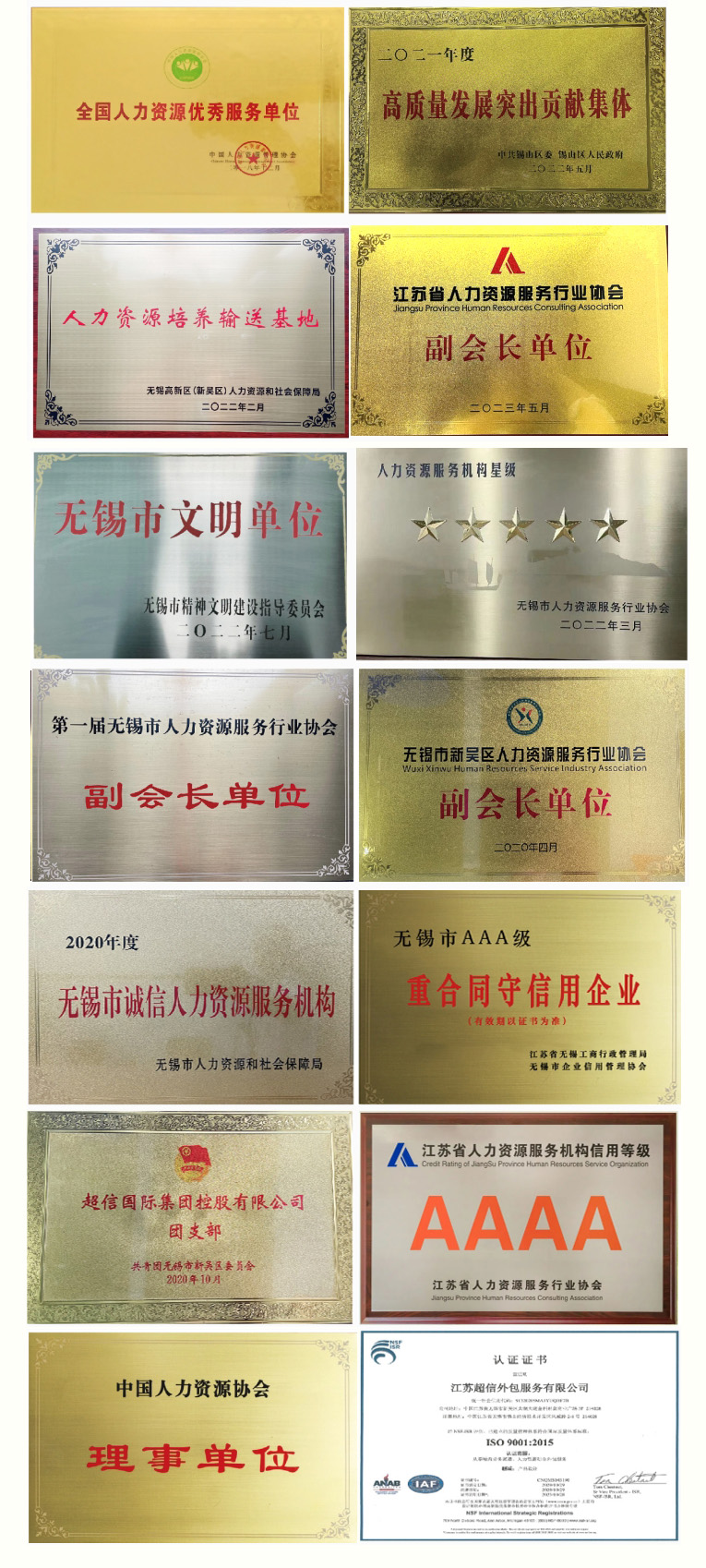 企业荣誉2.jpg