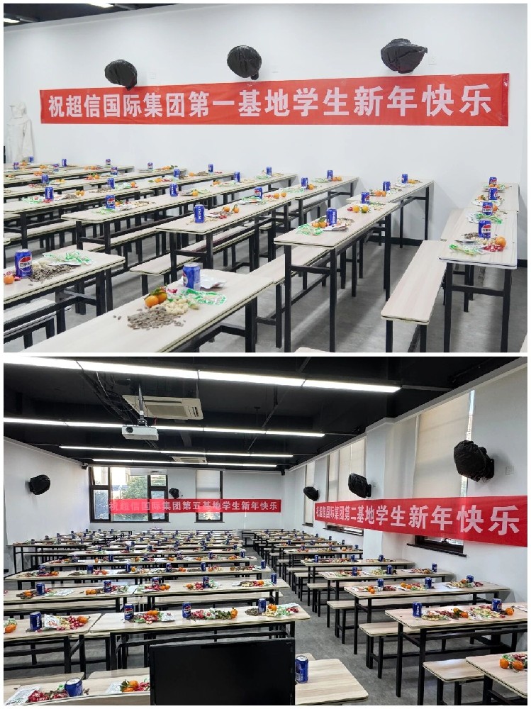 超信相伴 逐梦远航 | 超信国际集团2025年元旦慰问企业实习生活动圆满完成